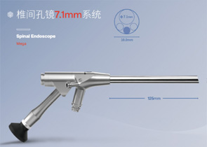 椎间孔镜7.1mm系统手术器械